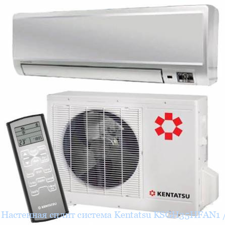 ��������� ����� ������� Kentatsu KSGH35HFAN1 / KSRH35HFAN1/-40